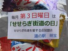 AMMAツーリング親睦会セカンド