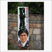 放置