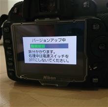 カメラのファームウェア、バージョンアップ