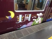 本日の車両 本日の車両