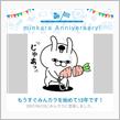 祝・みんカラ歴12年！