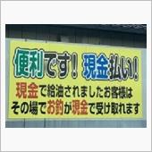 🚙　違和感に気づくかな　� ...