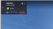 ストリートビュー ストリートビュー