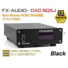 家用のDAC購入(FX-AUDIO-DAC-SQ5J)
