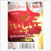 MILKに　🍌