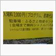 ７月７日は…