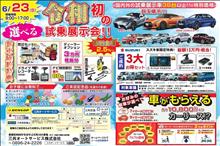 三共オートサービスさんでレクサスLS試乗♪ 三共オートサービスさんでレクサスLS試乗♪