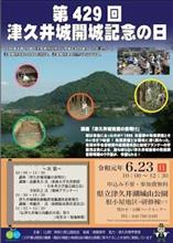 観光考古学