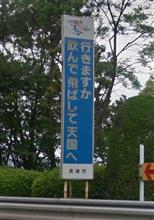 商人と屏風は直ぐには立たぬ…