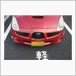 R1S AWD，西へ・・・vol.1