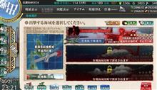 艦これ2019年春イベント『発動！友軍救援「第二次ハワイ作戦」』