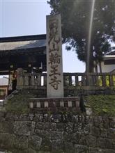輪王寺と三仏堂