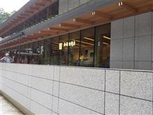 上島珈琲店で帰京前の休憩