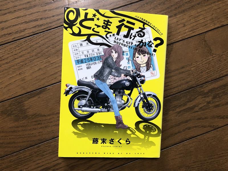 どこまで行けるかな 元チャリ屋のブログ 自転車操業 みんカラ