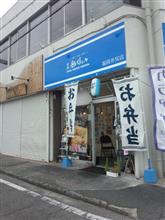 中津からあげは旨いね~ 中津からあげは旨いね~
