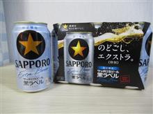 エクストラブリュー エクストラブリュー