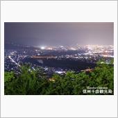 ここの夜景をスキーへ行く時、 ...
