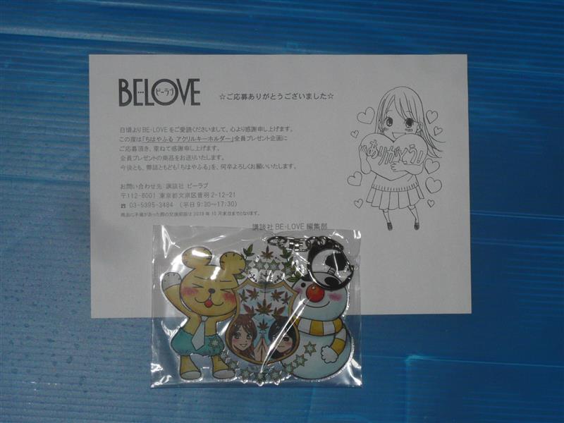 スノー丸 ダディベアキーホルダー ぽにゃのブログ ぽにゃ雑記 みんカラ