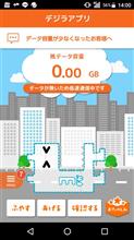 オワッタ・・・