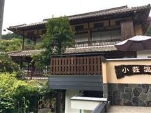 大洲肱川町　小藪温泉(o^-&#39;)b ｸﾞｯ!