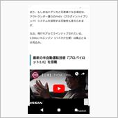  V６エンジンへの拘り