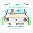 愛車と出会って1年！