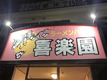 R1S AWD，西へ・・・vol.3