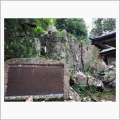 鹿島神社・ペグマタイト岩脈