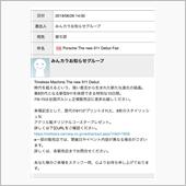 役に立たないと思っていたモノ。