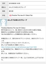 役に立たないと思っていたモノ。