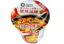 みなさまのお墨付き　唐辛子きいた黒酢仕立て 酸辣湯麺 