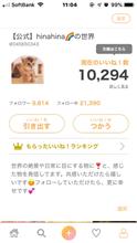 ポップル応援お願いします。