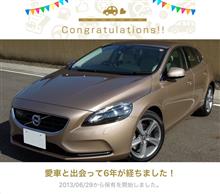 愛車と出会って6年！