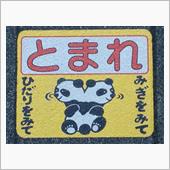 ６月を締めくくる
