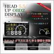 たかがHUD！されど私には、イイ！！かも？