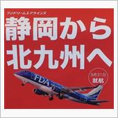 山口　　ふく食べに