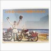 24年ぶりの北海道ツーリング ...