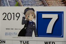 2019年7月になりました♥