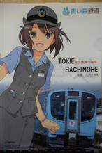 逢うことが無理そうな鉄道むすめ♥と万が一逢えないかもしれない鉄道むすめ♥のグッズを２ヶ月くらい前にネットでコッソリ購入しました♥