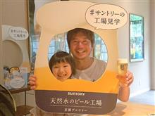 サントリー京都ブルワリー サントリー京都ブルワリー