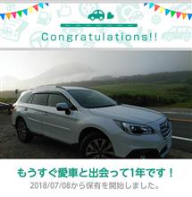 愛車と出会って1年！