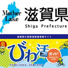 7/1(ナナイチ)は 海の日山の日 ”びわ湖の日”