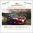 愛車と出会って9年！