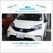 愛車と出会って3年！