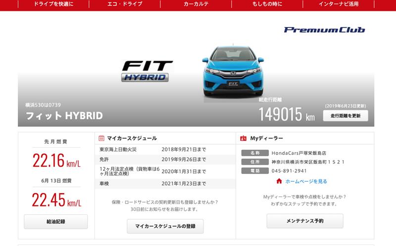 Honda Total Care Hiroyukikunのブログ 敢えてのセダン みんカラ