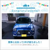 愛車と出会って2年！