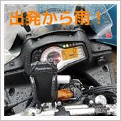 24年ぶりの北海道ツーリング ...