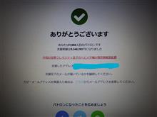 ヘビメタ編み物選手権への支援（汗）