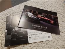 次は６ですか。