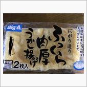 結婚